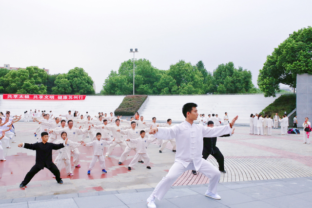 苏州太极拳学习班